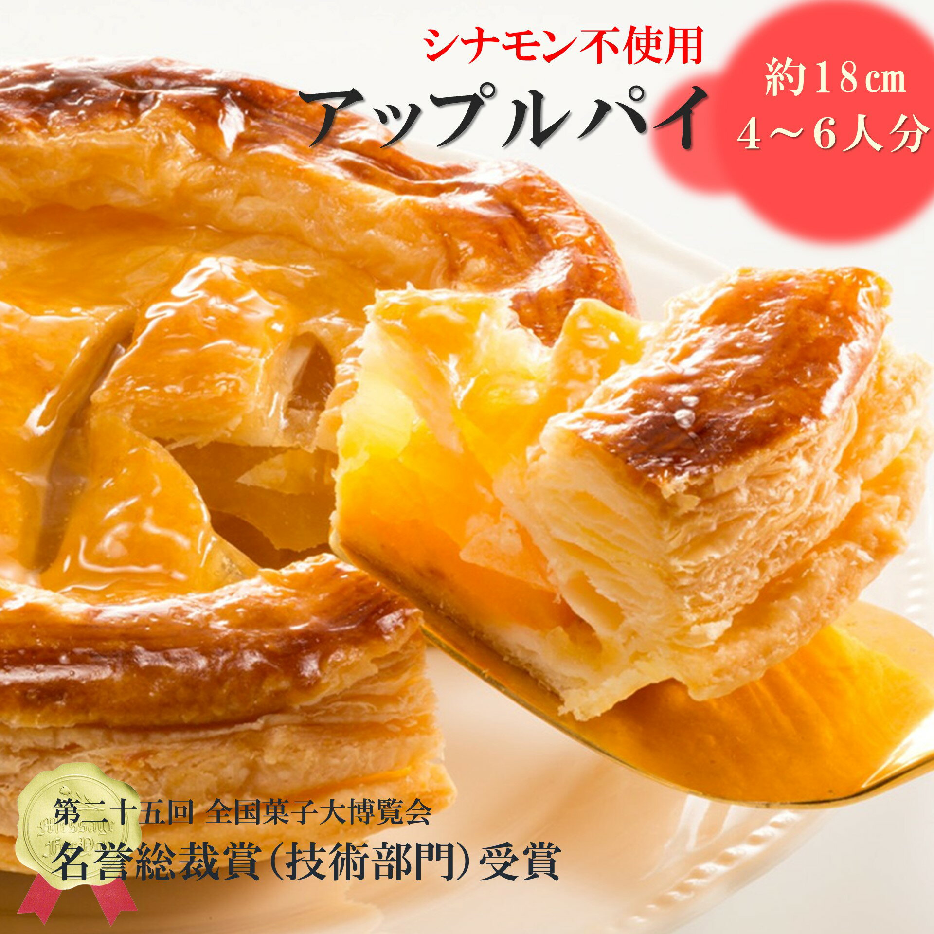＼ポイント2倍｜お買い物マラソン／ ふじりんごタップリ［送料無料］シナモン不使用 アップルパイ 並木物語 ふじりんご 常温便 取り寄せ イベント りんごケーキ りんごパイ プレゼント アップルケーキ 敬老の日 出産祝 内祝 入学祝 誕生日 贈り物 結婚祝 焼き菓子