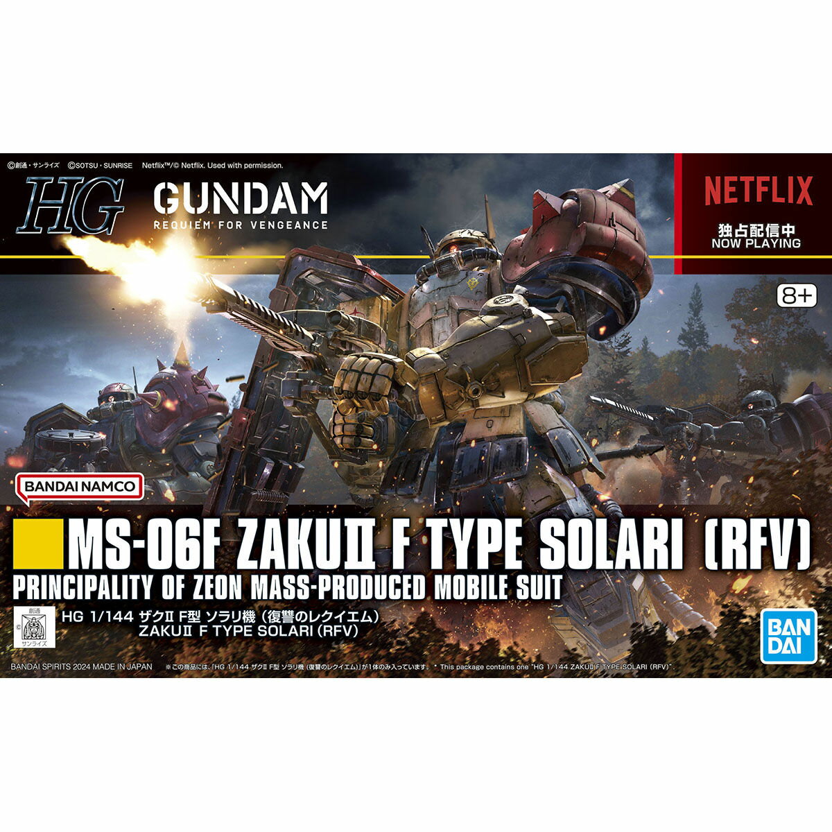 HG 1/144スケール 機動戦士ガンダム 復讐のレクイエム 【ザクII F型 ソラリ機 (復讐のレクイエム)】