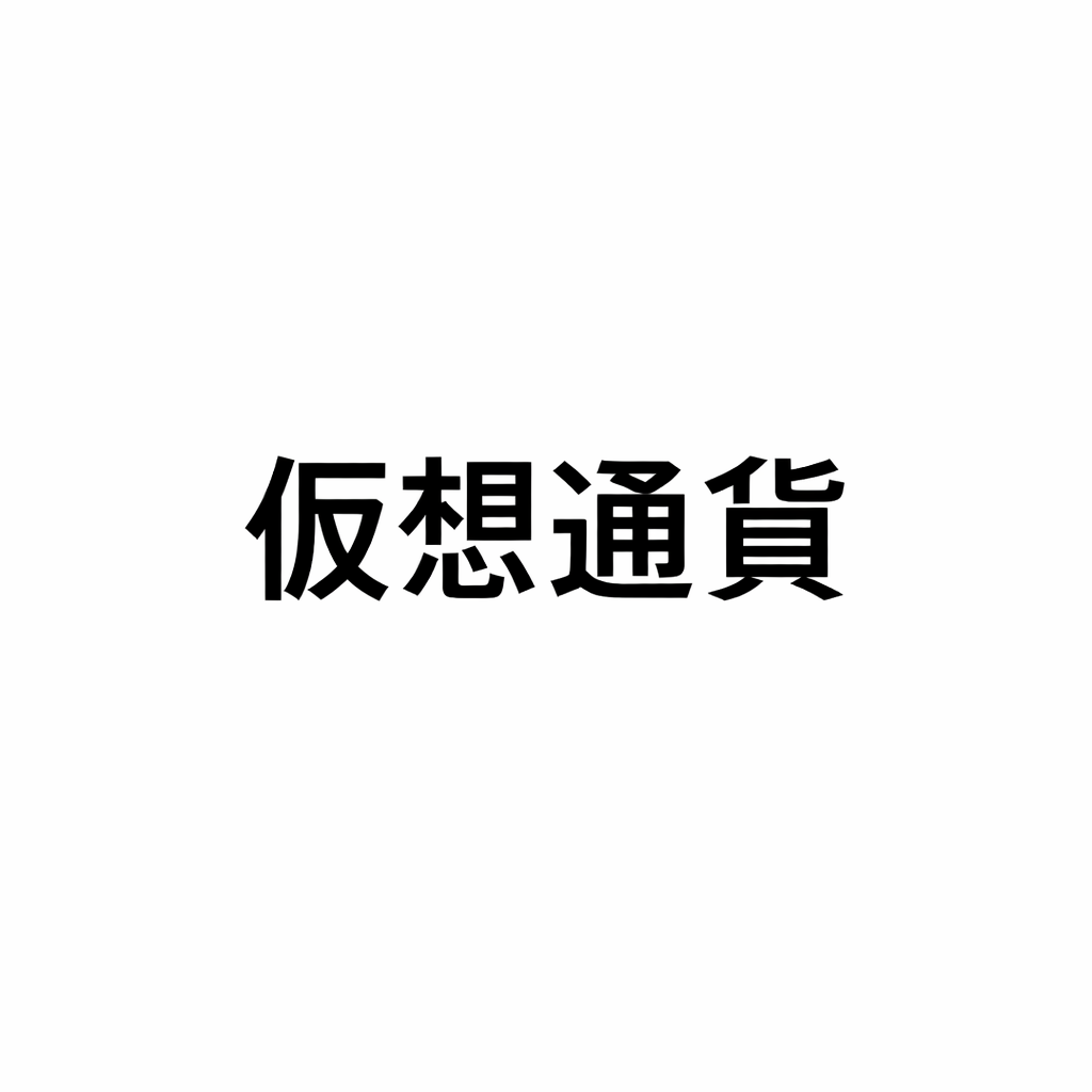 仮想通貨 まとめ 2026/07/20 21:01