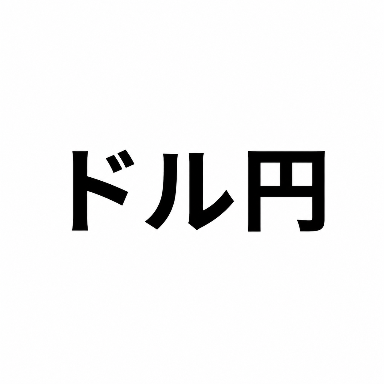 ドル円 まとめ 2026/07/20 20:00